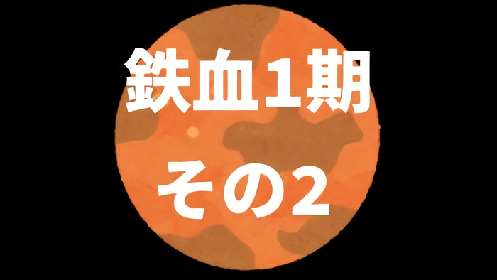 鉄血のオルフェンズ キャラクターについて思うこと 1期感想 その2